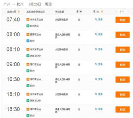 三明到南宁汽车多少钱(从三明到南宁，汽车票价详解)