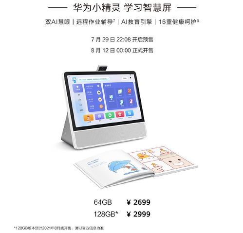 华为卖电脑流程怎么样(华为电脑销售流程解析，高效、专业与细致入微的服务体验)