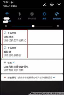 华为电脑怎么投不上屏了(华为电脑投屏故障解析与解决策略)