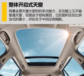 汽车加装全景多少钱一辆(汽车加装全景天窗的费用分析)