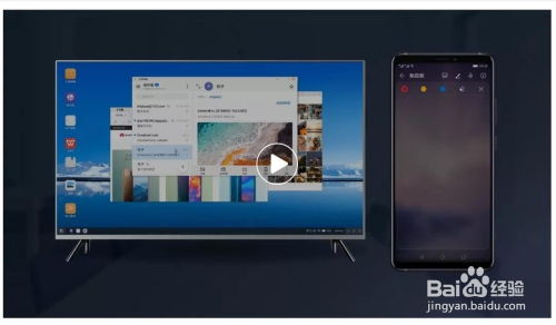 怎么用华为投屏联想电脑(华为投屏到联想电脑，详细操作指南)