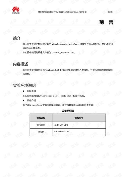 华为电脑怎么下我的世界(华为电脑下载我的世界游戏指南)