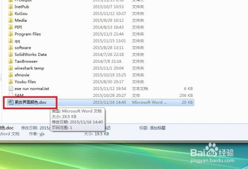 华为电脑怎么改底色模式(华为电脑如何更改底色模式—详细操作指南)