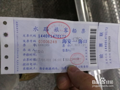合肥至海口汽车票多少钱(合肥至海口汽车票价详解) 合肥至海口汽车票多少钱(合肥至海口汽车票价详解)