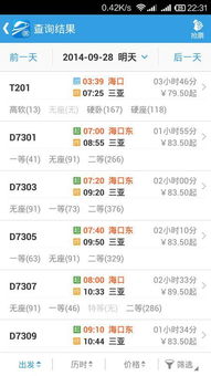 合肥至海口汽车票多少钱(合肥至海口汽车票价详解) 合肥至海口汽车票多少钱(合肥至海口汽车票价详解)
