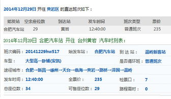 合肥至海口汽车票多少钱(合肥至海口汽车票价详解) 合肥至海口汽车票多少钱(合肥至海口汽车票价详解)
