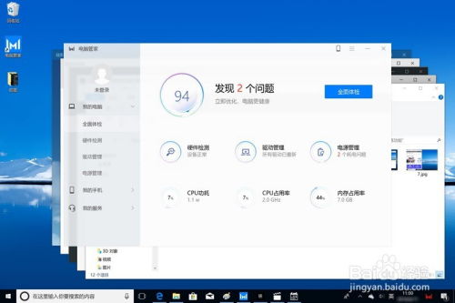 怎么关闭华为电脑防病毒(如何关闭华为电脑防病毒功能，操作指南与注意事项)
