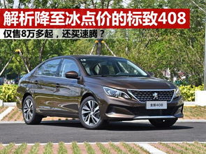 标致汽车雨刮胶条多少钱(标致汽车雨刮胶条价格解析) 标致汽车雨刮胶条多少钱(标致汽车雨刮胶条价格解析)