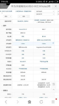 华为note 3怎么连接电脑(华为Note 3如何连接电脑—详细步骤与操作指南)