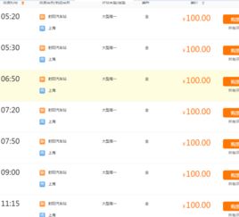 射阳到射阳汽车票多少钱(射阳到射阳汽车票价详解)