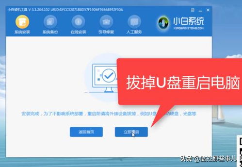 华为电脑怎么使用u盘启动(华为电脑如何使用U盘启动，详细操作指南)
