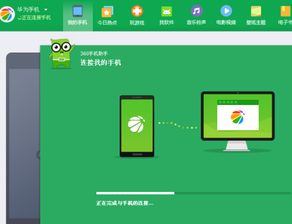 华为平板怎么连电脑刷机(华为平板与电脑的连接及刷机教程)