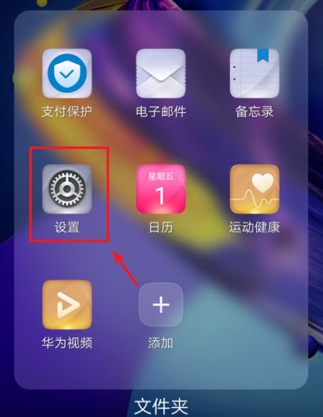 华为电脑怎么加入白名单(华为电脑如何加入白名单)