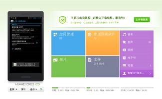 华为电脑怎么读取手机sd卡(华为电脑如何读取手机SD卡，详细步骤与操作指南)