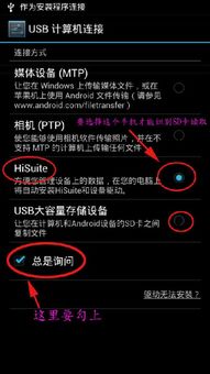 华为电脑怎么读取手机sd卡(华为电脑如何读取手机SD卡，详细步骤与操作指南)