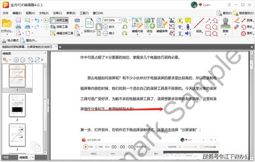 华为电脑pdf文档怎么去除水印(华为电脑中PDF文档去除水印的实用指南)