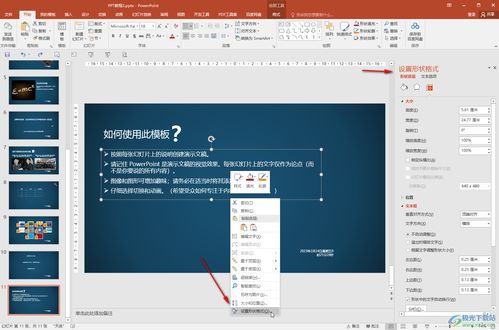 华为电脑ppt字体模板怎么保存(华为电脑PPT字体模板的保存方法)