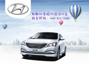 十一年旧现代汽车多少钱(十一年旧现代汽车的估价与考量)