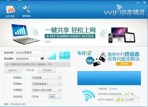 华为怎么把wifi共享给电脑(华为WiFi共享给电脑，实现高效连接与数据传输的关键步骤)