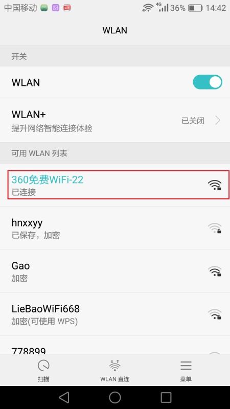华为怎么把wifi共享给电脑(华为WiFi共享给电脑，实现高效连接与数据传输的关键步骤)