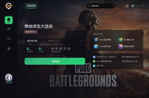 华为电脑怎么设置打pubg流畅(华为电脑设置优化指南，如何确保流畅运行PUBG游戏)