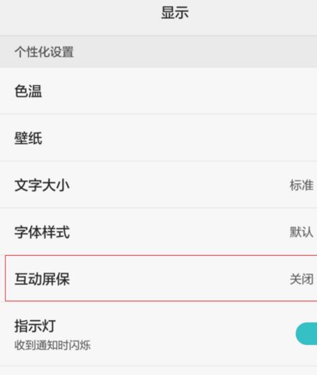 华为电脑怎么换锁屏屏保(华为电脑更换锁屏屏保的详细步骤) 华为电脑怎么换锁屏屏保(华为电脑更换锁屏屏保的详细步骤)