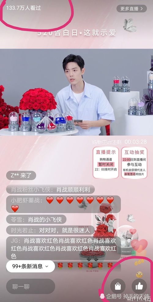 华为电脑淘宝怎么看直播(华为电脑淘宝直播观看指南)