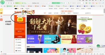 华为电脑淘宝怎么看直播(华为电脑淘宝直播观看指南)