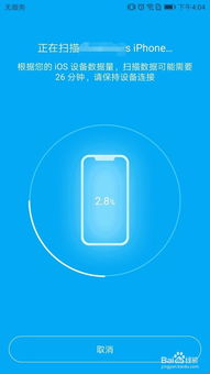 华为怎么用电脑迁移数据(华为数据迁移指南，轻松用电脑实现数据迁移)