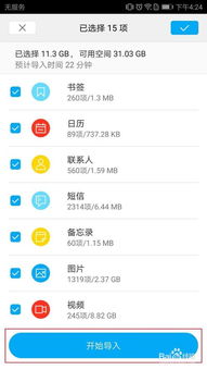 华为怎么用电脑迁移数据(华为数据迁移指南，轻松用电脑实现数据迁移)