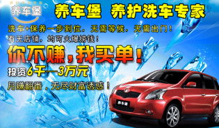 汽车美容一年多少万投资(汽车美容行业投资分析，一年需要多少万投资？