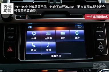 汽车换液晶显示多少钱啊(汽车换液晶显示屏的价格分析) 汽车换液晶显示多少钱啊(汽车换液晶显示屏的价格分析)