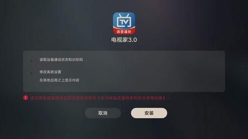 华为电票怎么安装到电脑(华为电票安装指南，轻松将电票软件安装至电脑)
