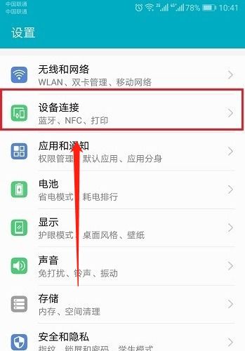 华为电脑怎么弄耳机弹窗(华为电脑耳机弹窗设置详解)