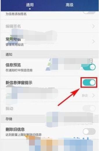 华为电脑怎么弄耳机弹窗(华为电脑耳机弹窗设置详解)