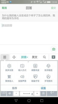 华为电脑输入法怎么显示(华为电脑输入法显示设置详解)
