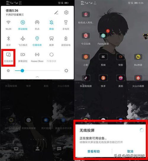 华为怎么自带投屏给电脑(华为自带投屏功能,轻松实现手机与电脑的连接共享) 华为怎么自带投屏给电脑(华为自带投屏功能,轻松实现手机与电脑的连接共享)