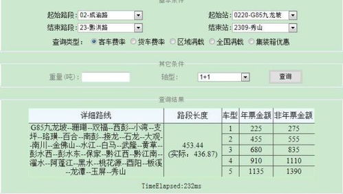 修水到信丰汽车票多少钱(修水到信丰汽车票价查询，费用与行程详解)