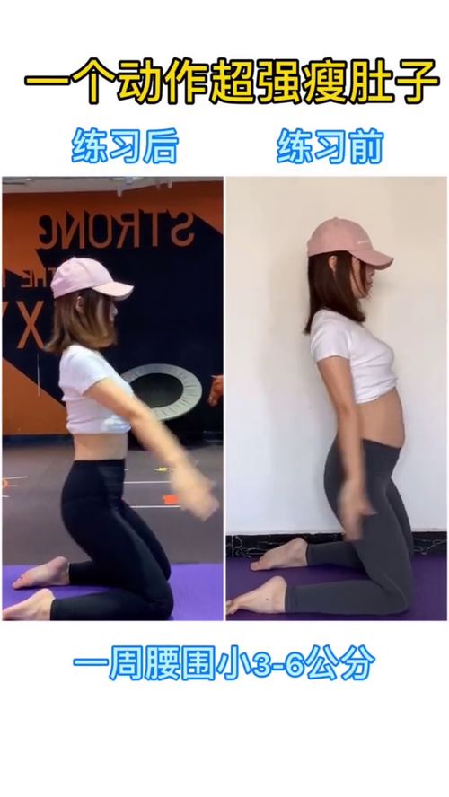 这个方法减肚子真的好使(这个方法减肚子真的好使)