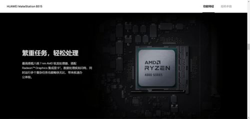 华为电脑做的怎么样(华为电脑品质深度解析，创新、质量与用户体验的完美结合)