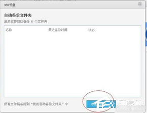 华为云盘怎么导出到电脑(华为云盘导出到电脑的详细步骤指南)