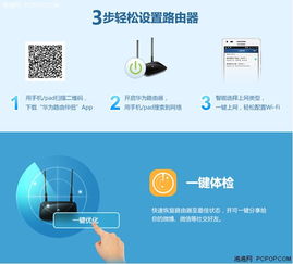 华为爱派怎么和电脑连接(华为爱派与电脑连接,简单操作指南) 华为爱派怎么和电脑连接(华为爱派与电脑连接,简单操作指南)