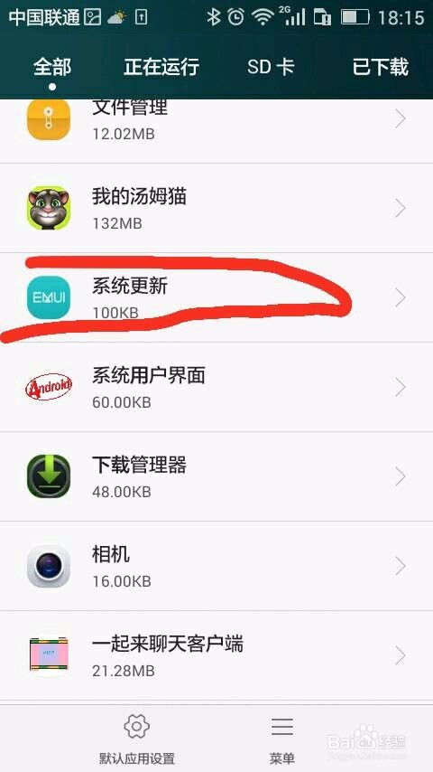 关闭华为电脑更新提示怎么关闭(如何关闭华为电脑更新提示)