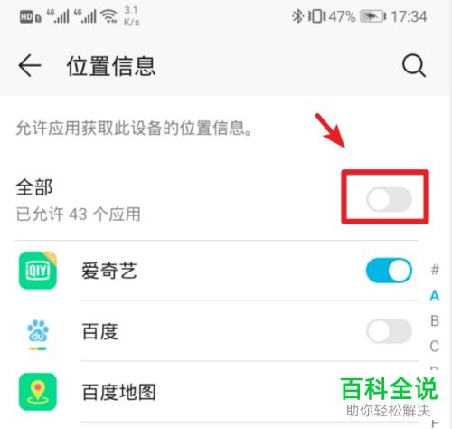 华为电脑使用应用权限怎么设置(华为电脑应用权限设置详解)