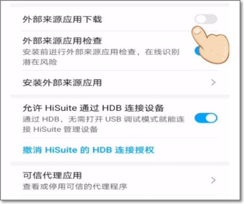 华为电脑使用应用权限怎么设置(华为电脑应用权限设置详解)