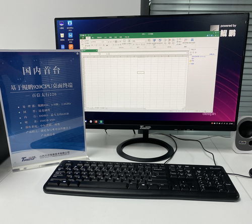 华为怎么连台式机电脑(华为连接台式机电脑，方法与步骤详解)