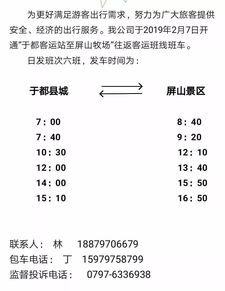 于都至葛坳汽车票价多少(关于于都至葛坳汽车票价的研究报告) 于都至葛坳汽车票价多少(关于于都至葛坳汽车票价的研究报告)