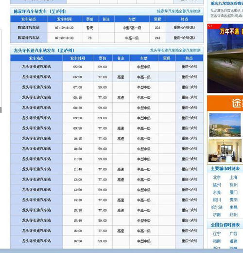 荆州市到合肥汽车多少钱(荆州市至合肥汽车票价详解)