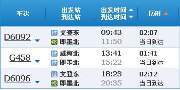 平度至即墨汽车票多少钱(平度至即墨汽车票价查询)