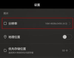 华为电脑怎么调整照片大小kb(华为电脑调整照片大小KB的方法详解)
